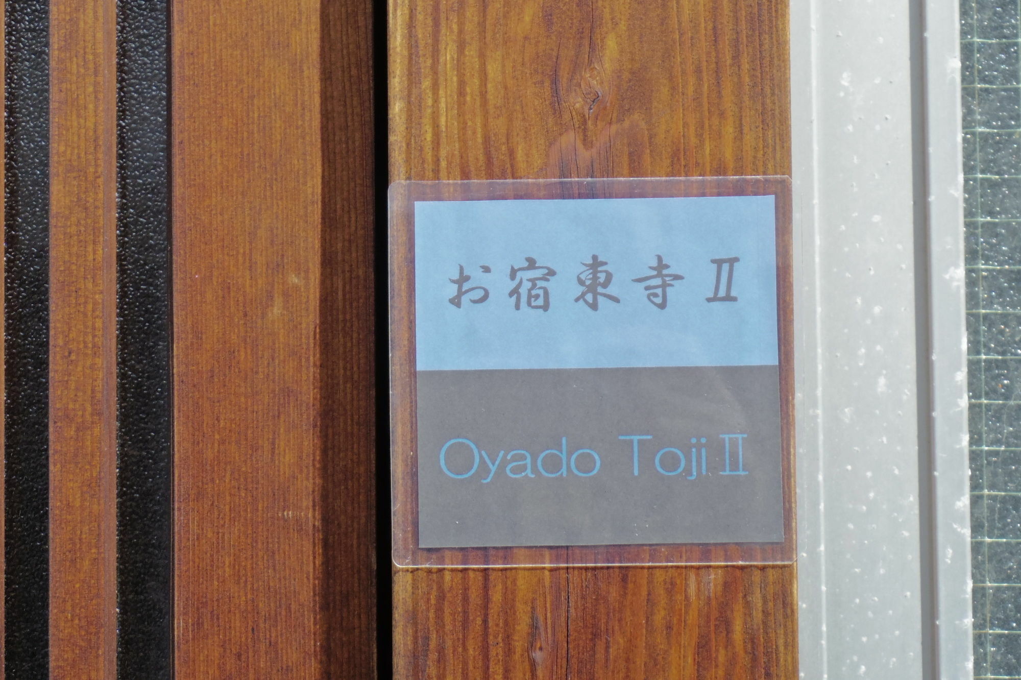 Oyado Toji Villa Kyoto Exterior photo
